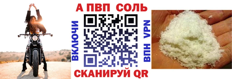 APVP Crystall  мега ССЫЛКА  Наволоки 