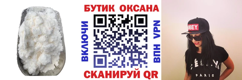 Бутират буратино Наволоки