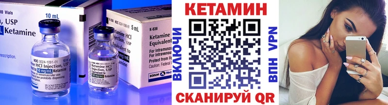 Кетамин VHQ  Наволоки 