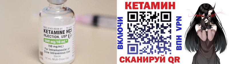 Кетамин ketamine Наволоки